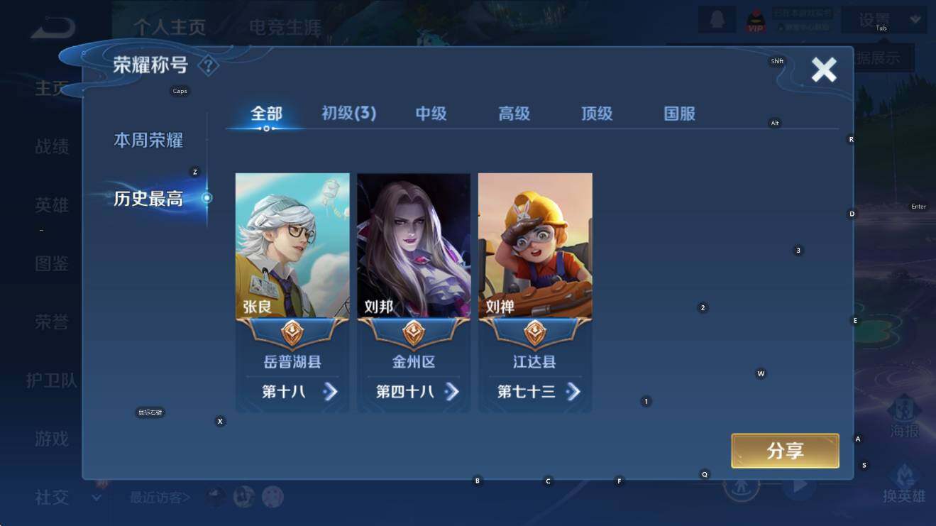 WZCMW3482209王者荣耀账号详情图8 WZCMW3482209王者荣耀账号详情图8