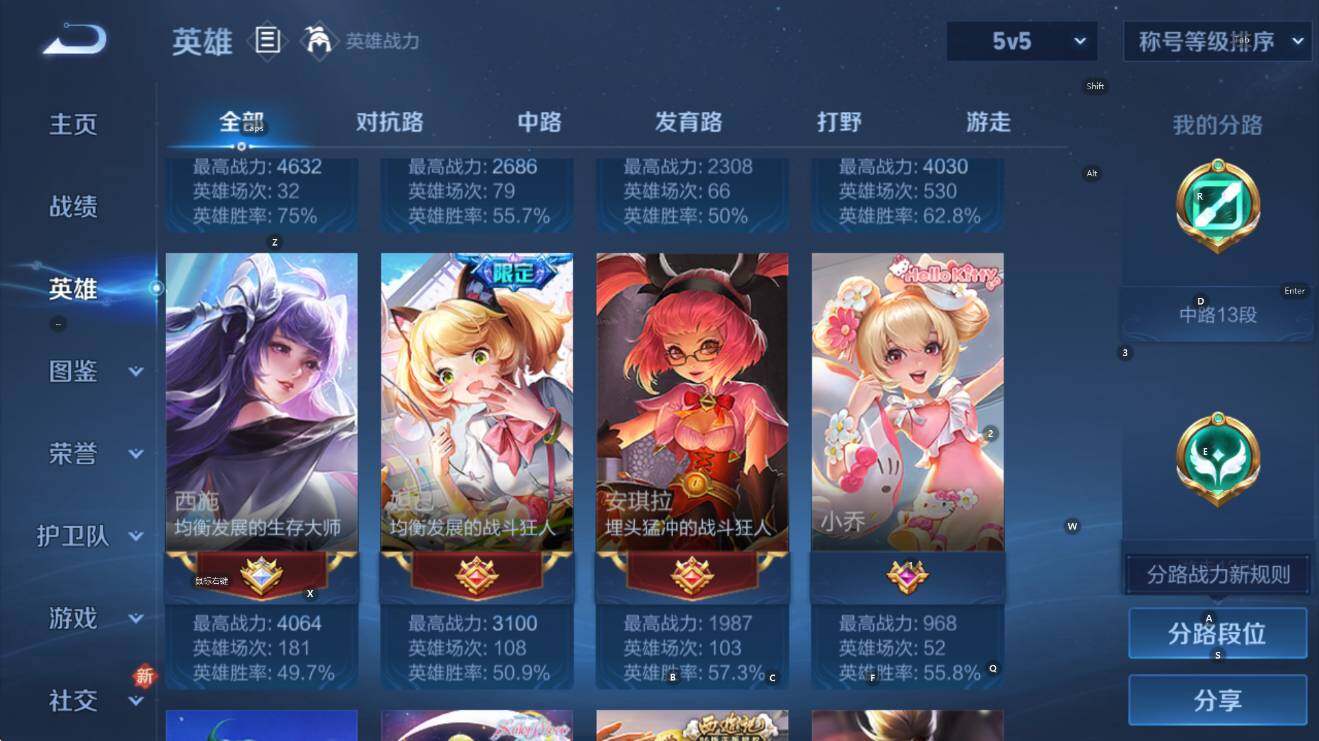 WZCMW3482209王者荣耀账号详情图11 WZCMW3482209王者荣耀账号详情图11