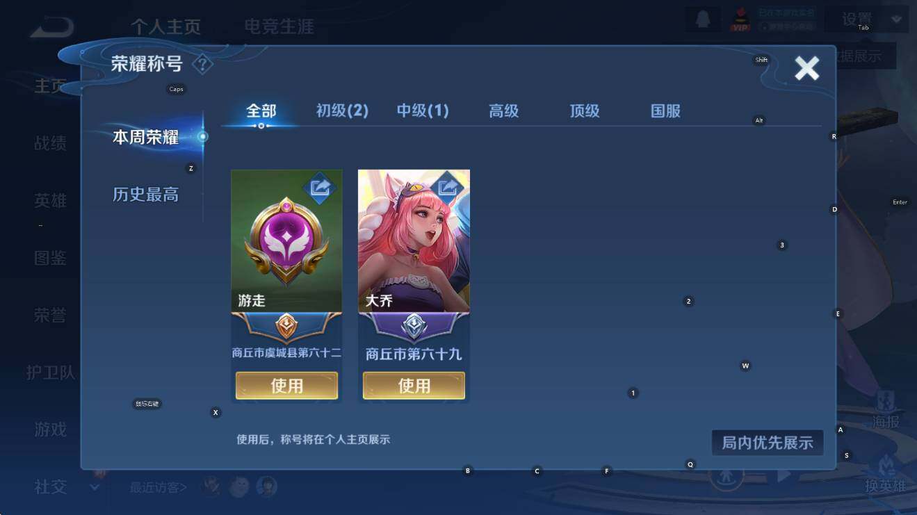 WZCMW3482211王者荣耀账号详情图12