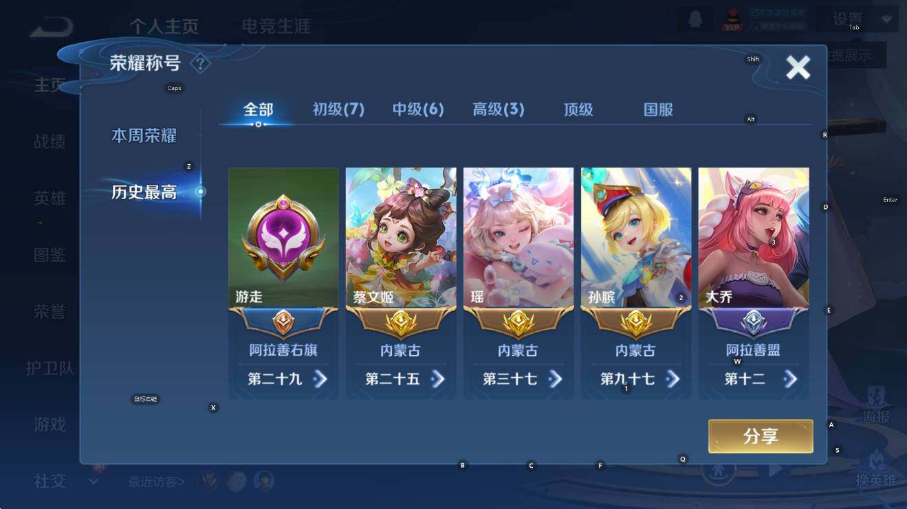 WZCMW3482211王者荣耀账号详情图13