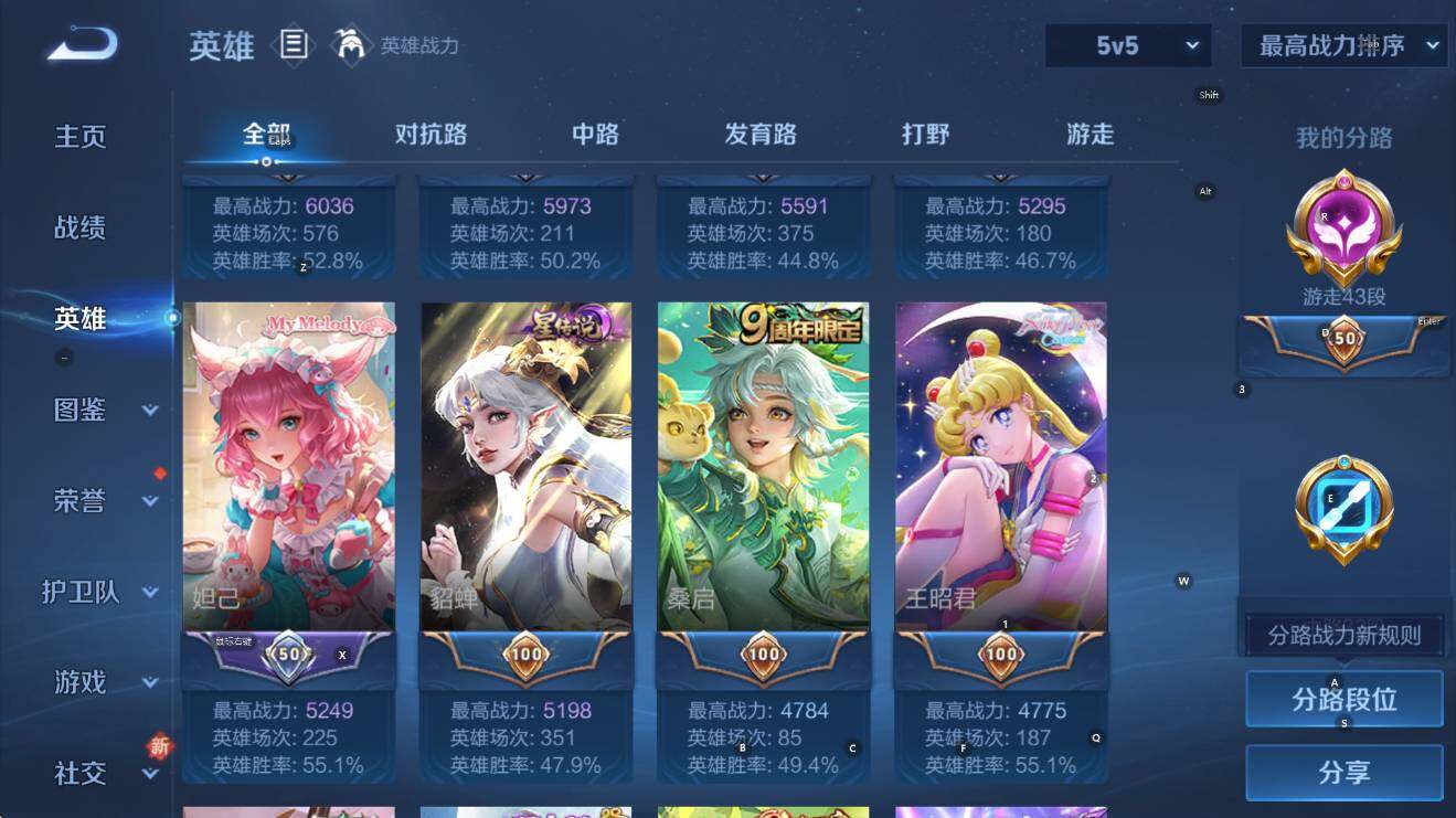 WZCMW3482211王者荣耀账号详情图17