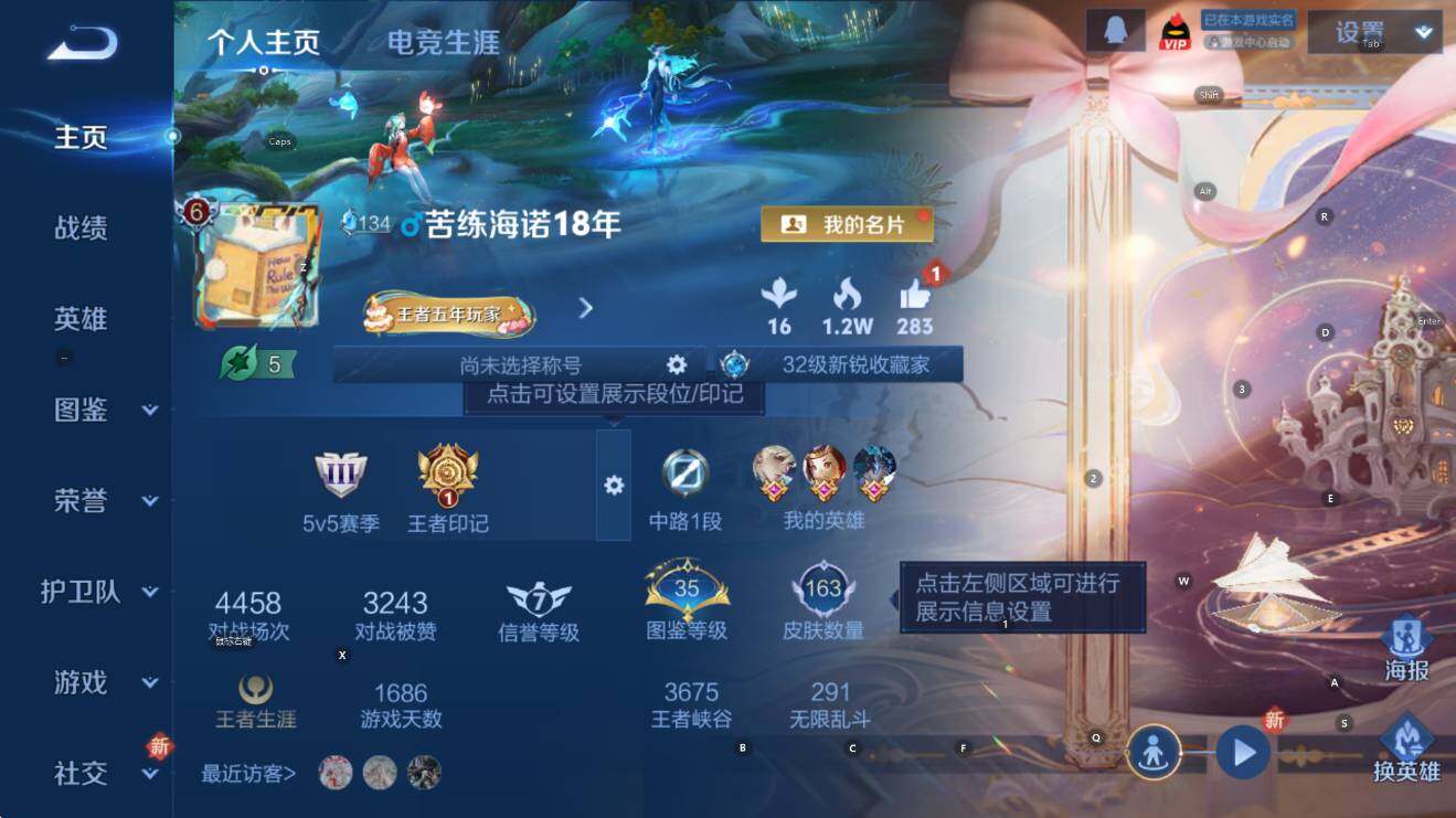 WZCMW3482212王者荣耀账号详情图7