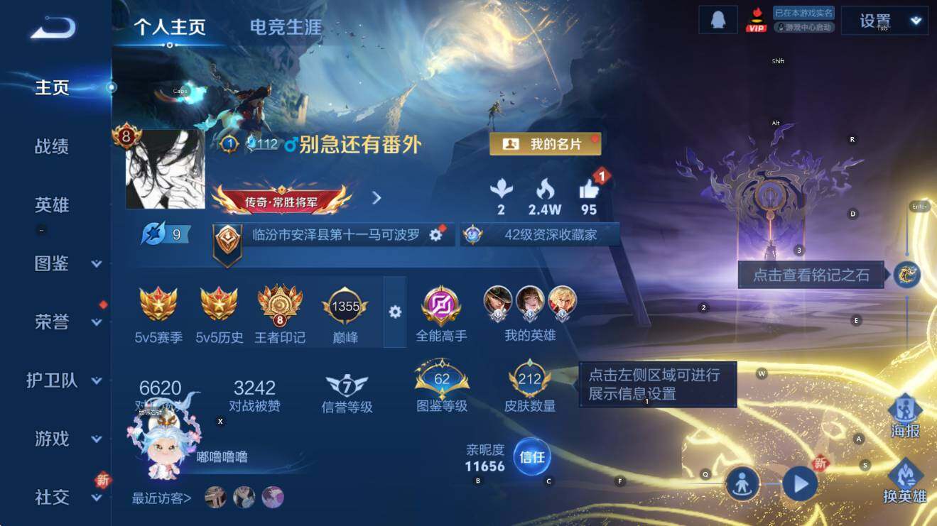 WZCMW3482214王者荣耀账号详情图8