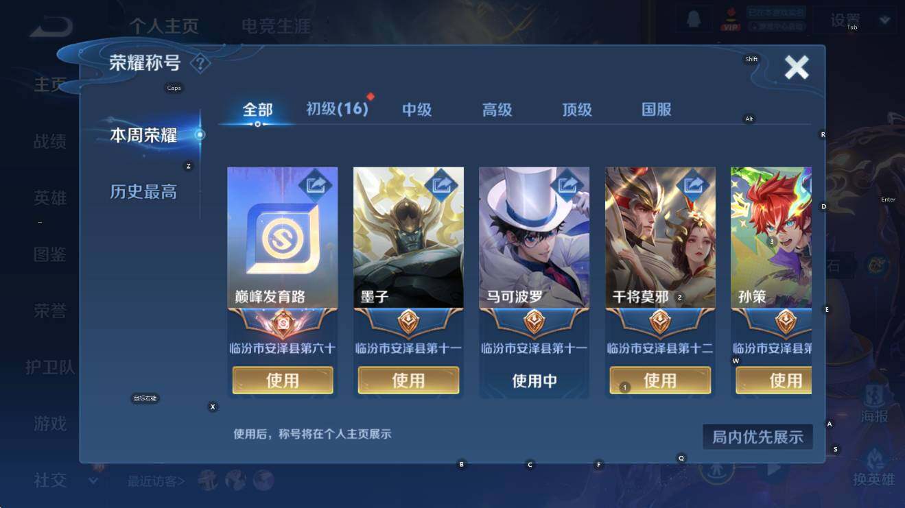 WZCMW3482214王者荣耀账号详情图9