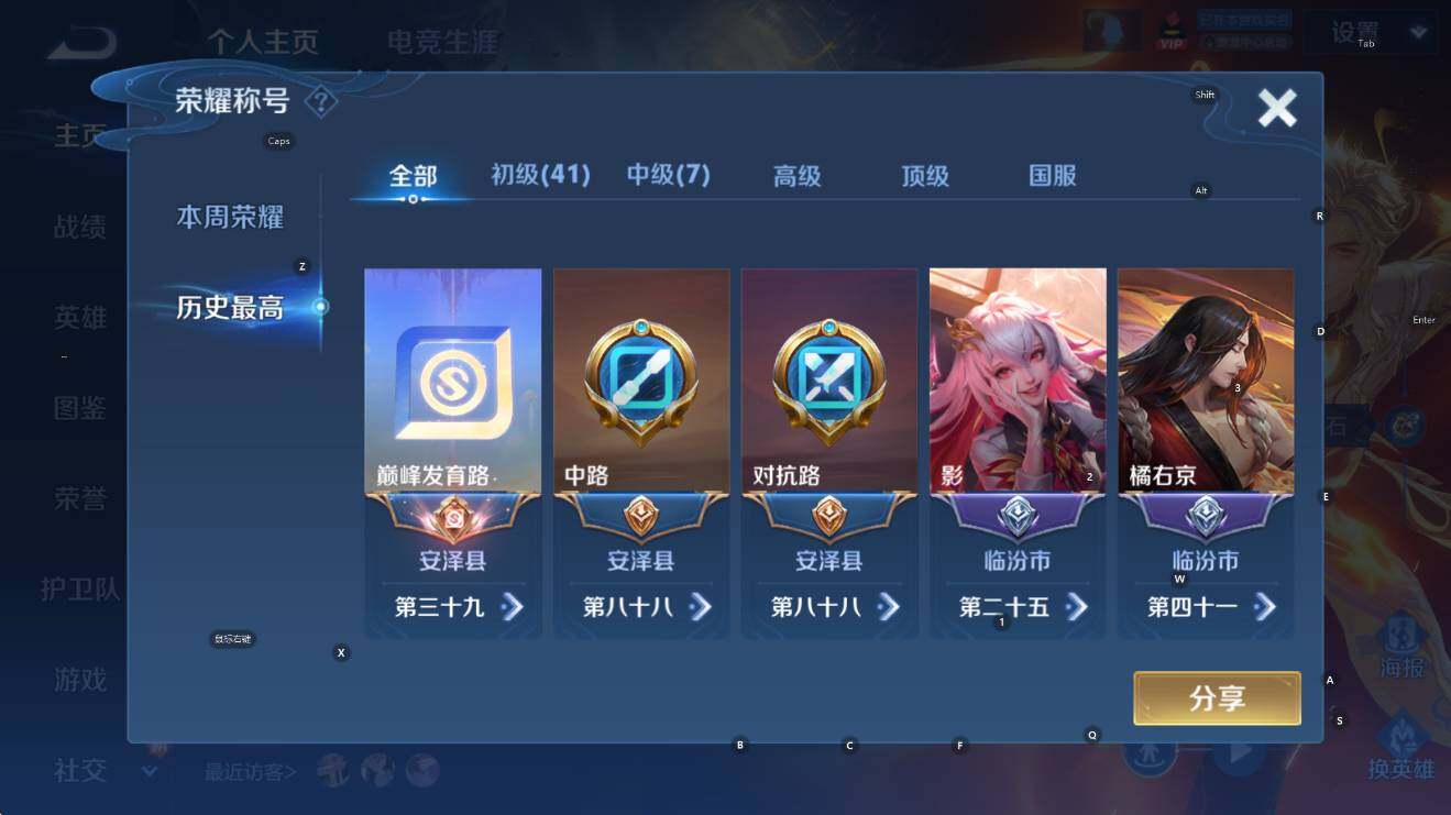 WZCMW3482214王者荣耀账号详情图10