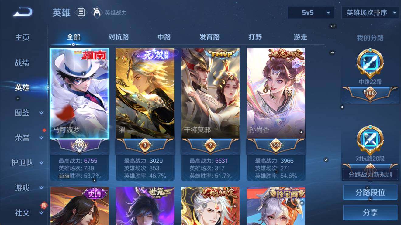 WZCMW3482214王者荣耀账号详情图12