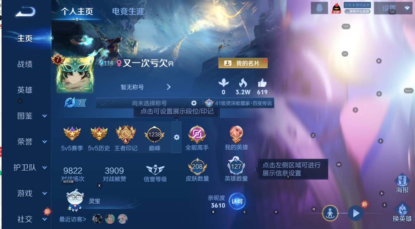 WZCMW3482215王者荣耀账号详情图7 WZCMW3482215王者荣耀账号详情图7