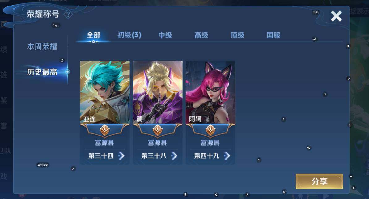 WZCMW3482215王者荣耀账号详情图8 WZCMW3482215王者荣耀账号详情图8