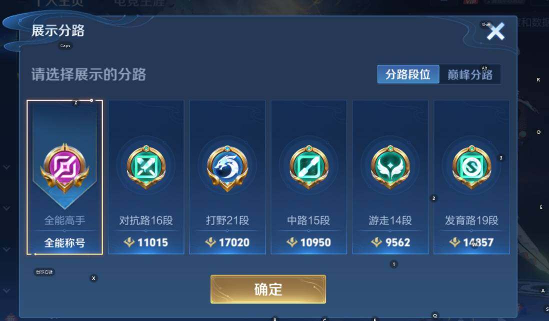 WZCMW3482215王者荣耀账号详情图9 WZCMW3482215王者荣耀账号详情图9