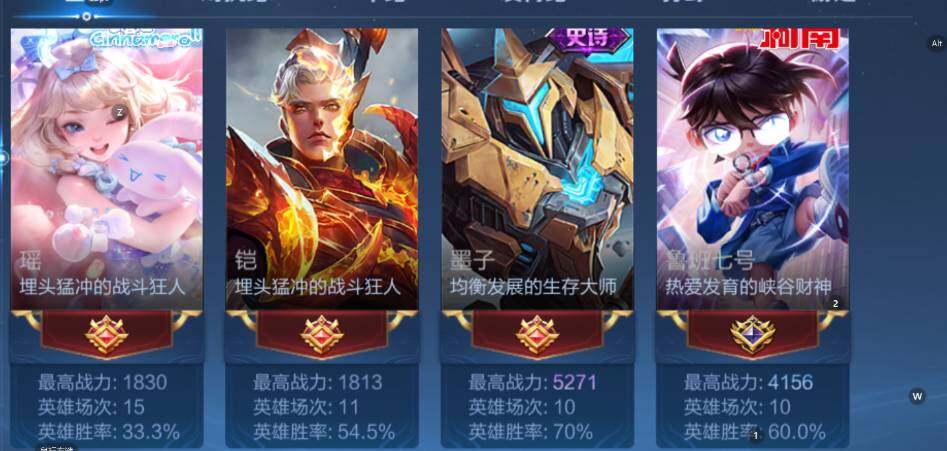 WZCMW3482215王者荣耀账号详情图11 WZCMW3482215王者荣耀账号详情图11