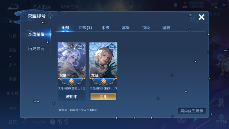 WZCMW3482216王者荣耀账号详情图7