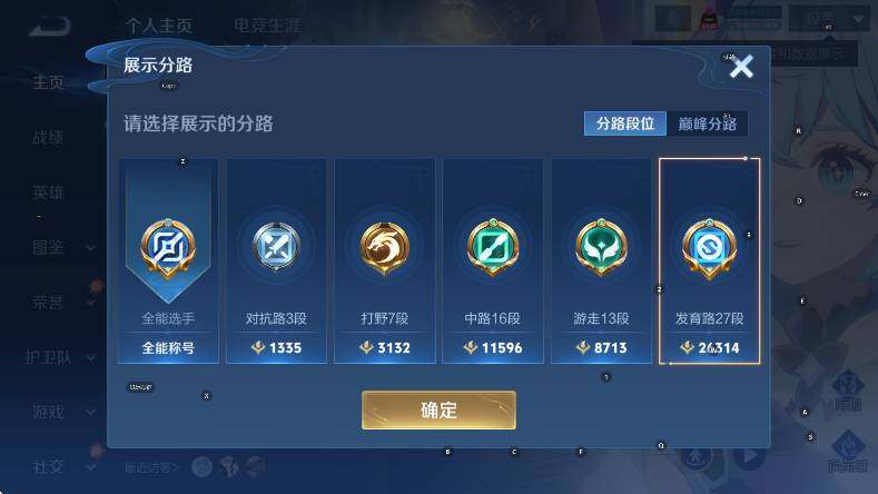 WZCMW3482216王者荣耀账号详情图9