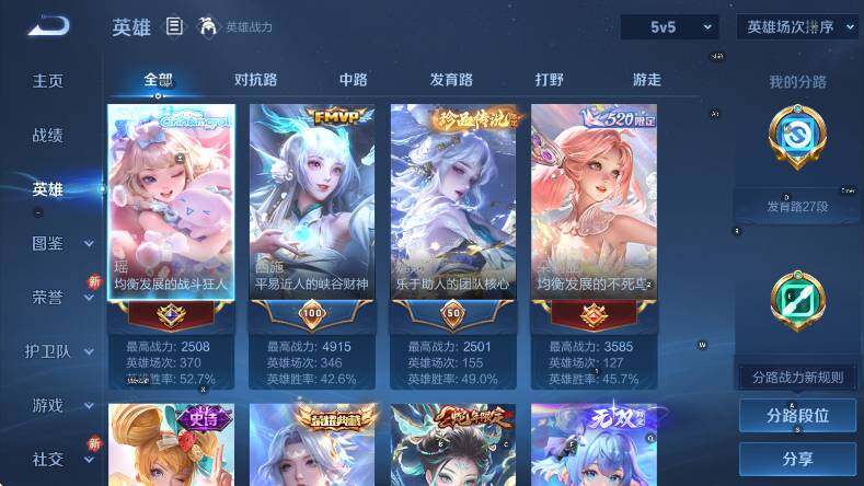 WZCMW3482216王者荣耀账号详情图14