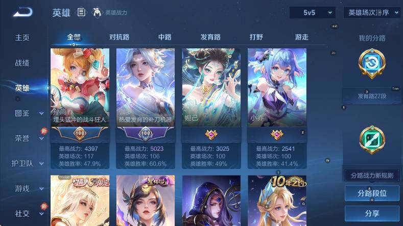 WZCMW3482216王者荣耀账号详情图15