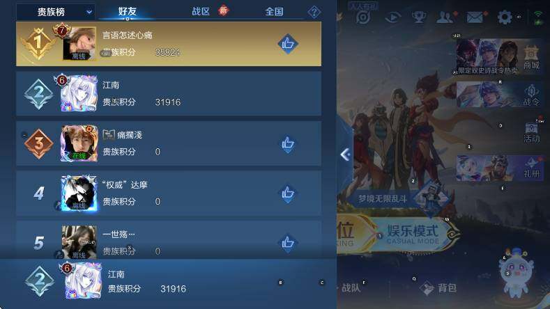 WZCMW3482216王者荣耀账号详情图16