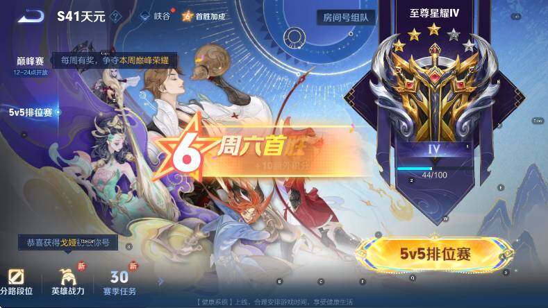 WZCMW3482216王者荣耀账号详情图17