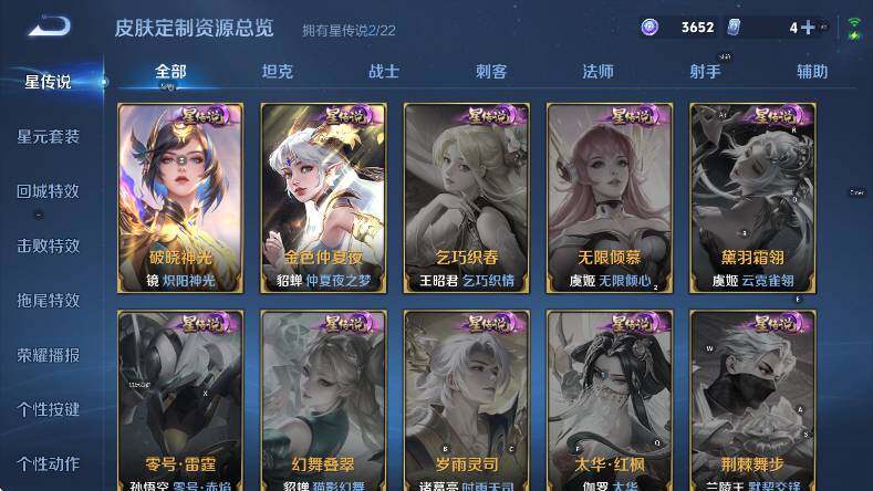 WZCMW3482216王者荣耀账号详情图18