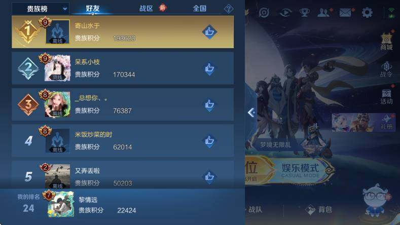 WZCMW3482219王者荣耀账号详情图7