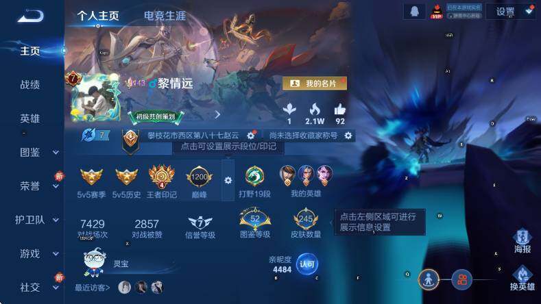 WZCMW3482219王者荣耀账号详情图8