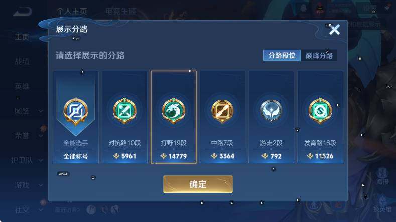 WZCMW3482219王者荣耀账号详情图11