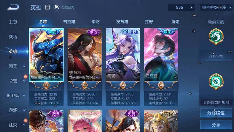 WZCMW3482219王者荣耀账号详情图15