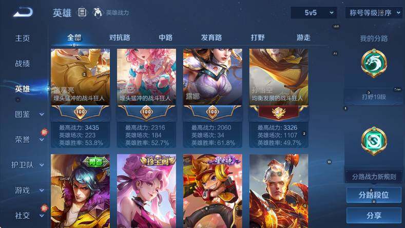 WZCMW3482219王者荣耀账号详情图16