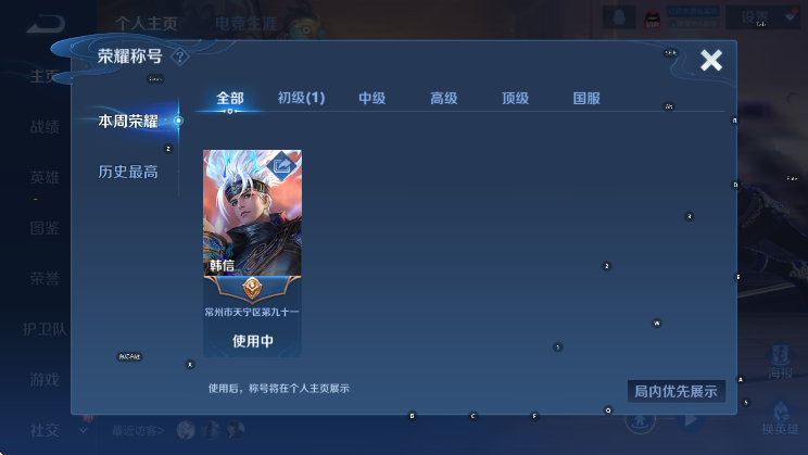 WZCMW3482220王者荣耀账号详情图7