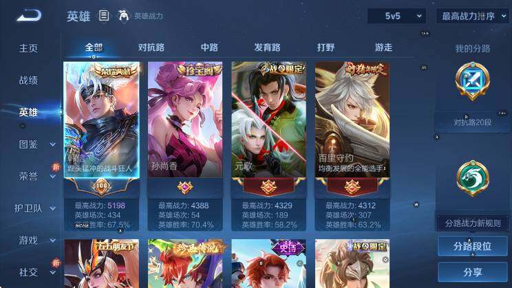 WZCMW3482220王者荣耀账号详情图12