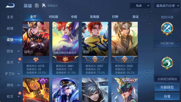 WZCMW3482220王者荣耀账号详情图13