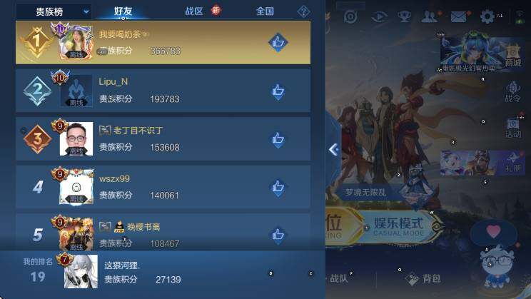 WZCMW3482220王者荣耀账号详情图15