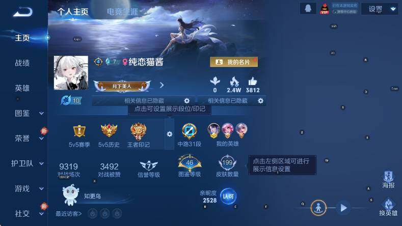 WZCMW3482222王者荣耀账号详情图7