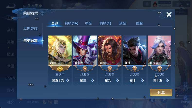 WZCMW3482222王者荣耀账号详情图8