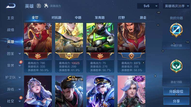 WZCMW3482222王者荣耀账号详情图15