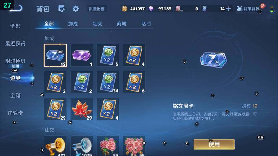 WZ033483438王者荣耀账号详情图12 WZ033483438王者荣耀账号详情图12