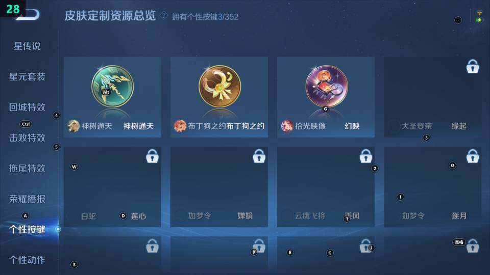 WZ033483438王者荣耀账号详情图15 WZ033483438王者荣耀账号详情图15