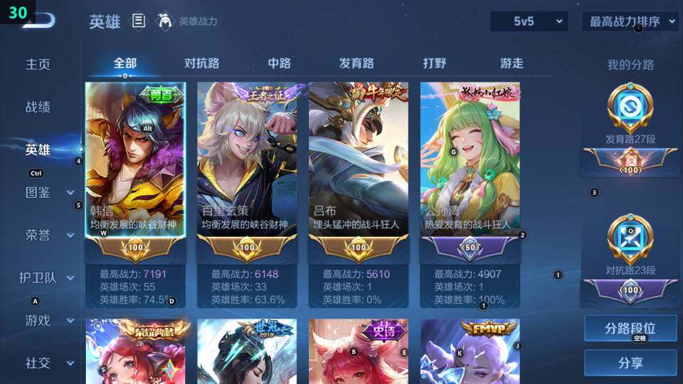 WZ033483438王者荣耀账号详情图16 WZ033483438王者荣耀账号详情图16