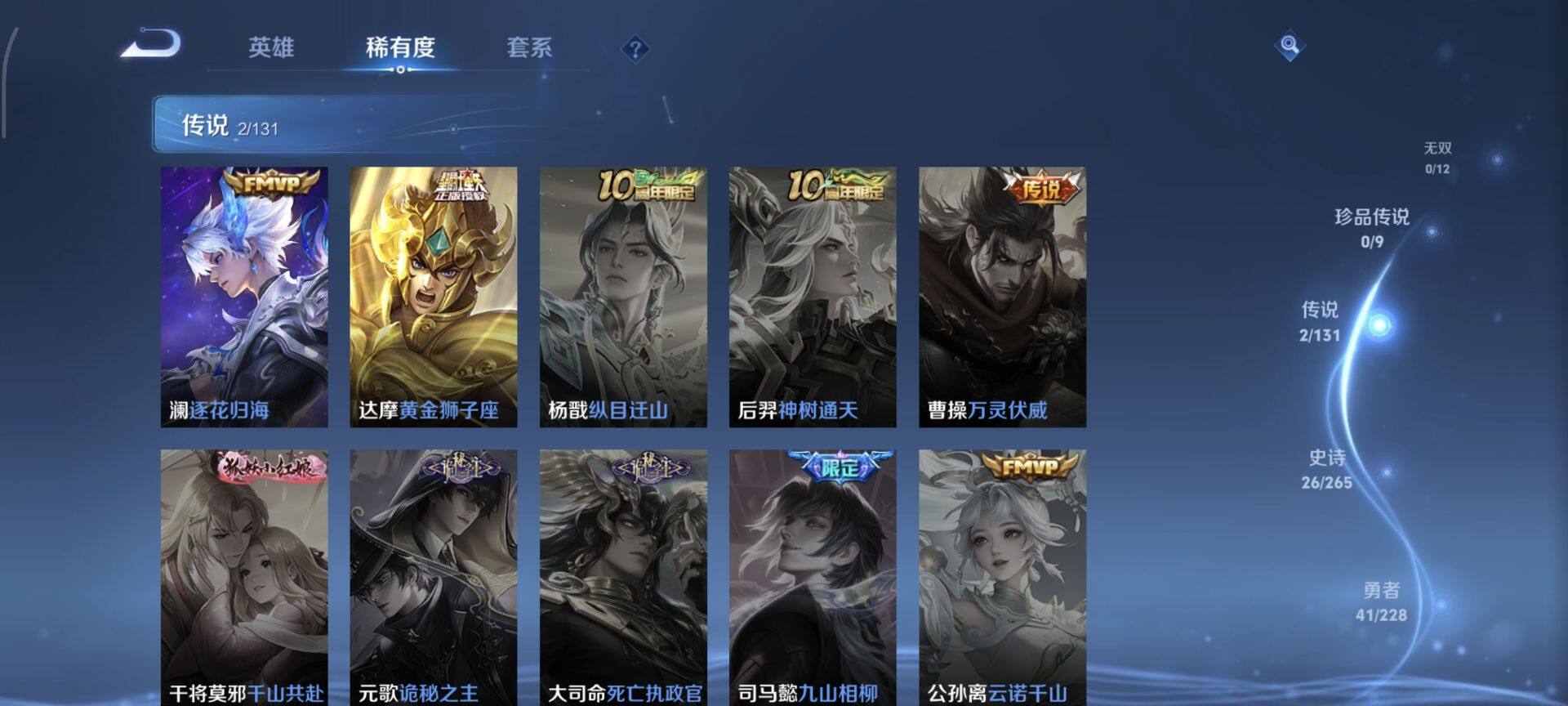 WZEY41915王者荣耀账号详情图4