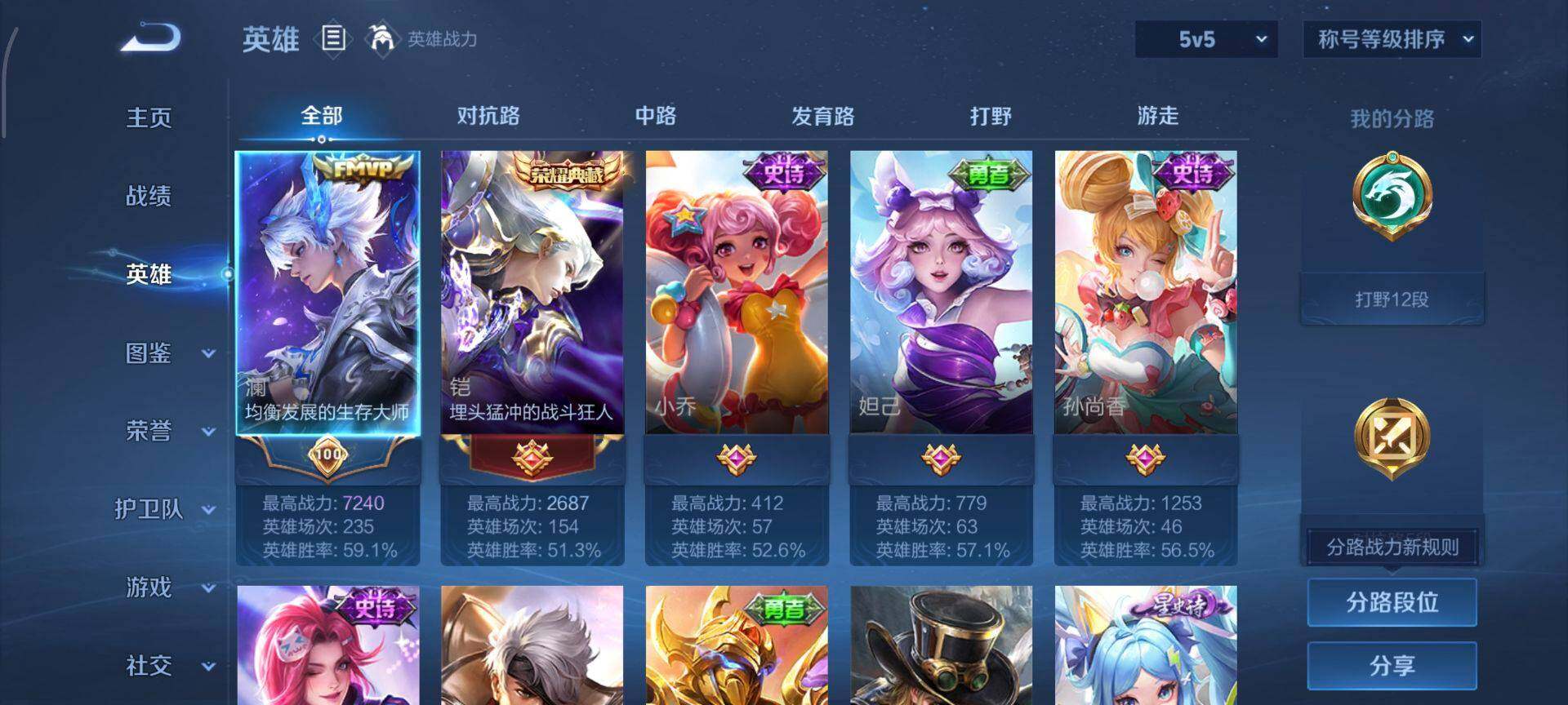 WZEY41915王者荣耀账号详情图5