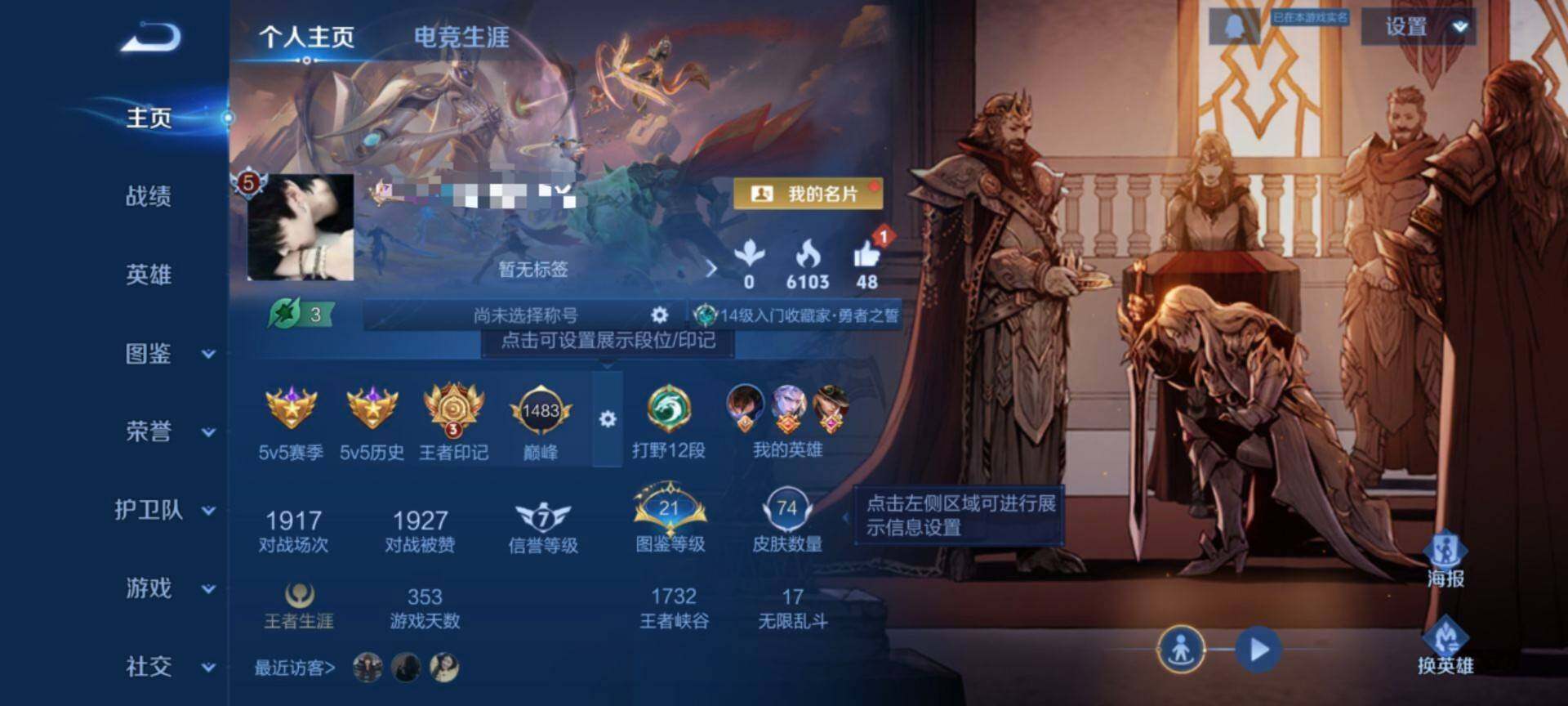 WZEY41915王者荣耀账号详情图7