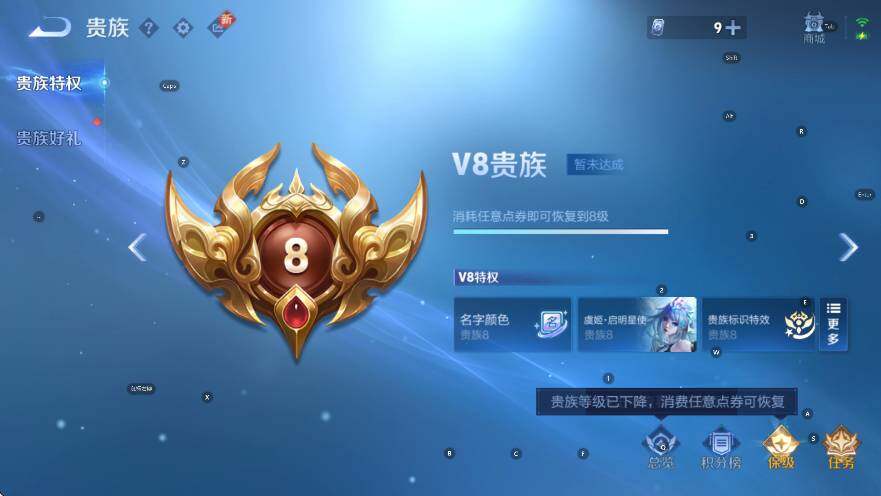 WZCMW3482227王者荣耀账号详情图5