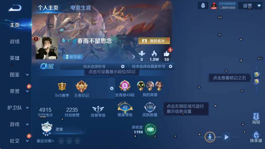 WZCMW3482227王者荣耀账号详情图6