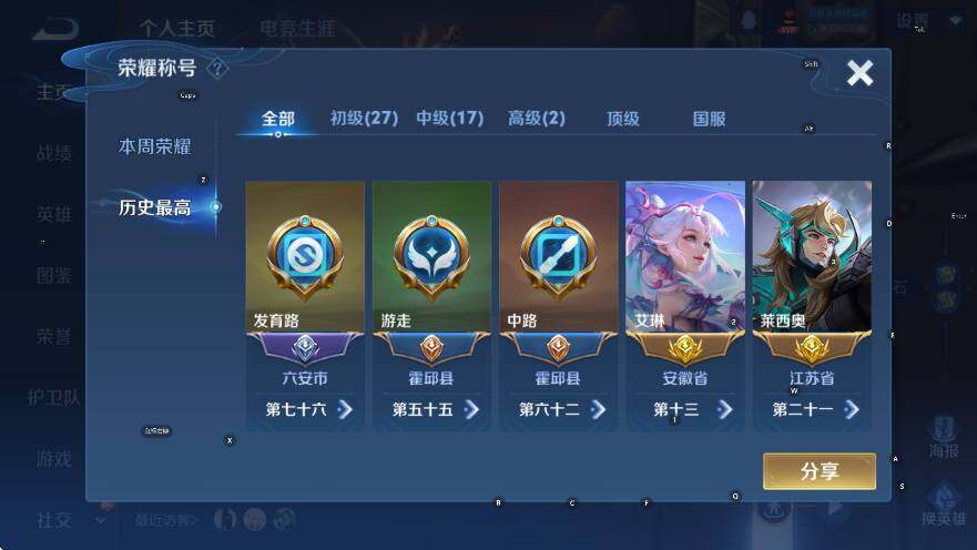 WZCMW3482227王者荣耀账号详情图7