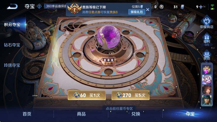 WZCMW3482227王者荣耀账号详情图16