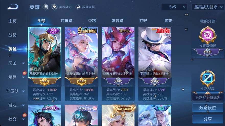 WZCMW3482227王者荣耀账号详情图17