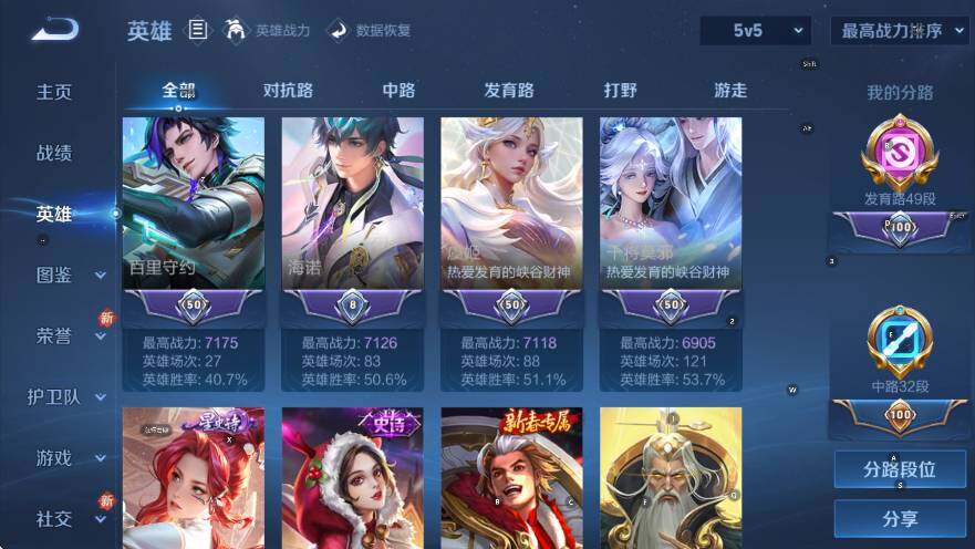 WZCMW3482227王者荣耀账号详情图18