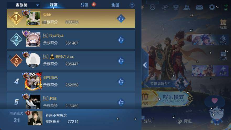 WZCMW3482227王者荣耀账号详情图19