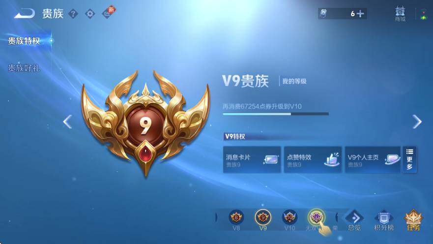 WZCMW3482232王者荣耀账号详情图9 WZCMW3482232王者荣耀账号详情图9