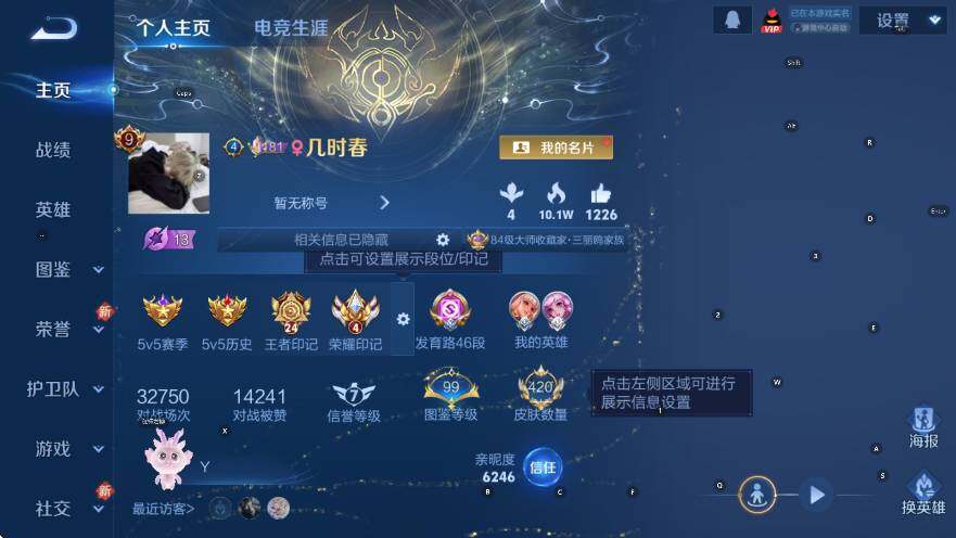 WZCMW3482232王者荣耀账号详情图10 WZCMW3482232王者荣耀账号详情图10