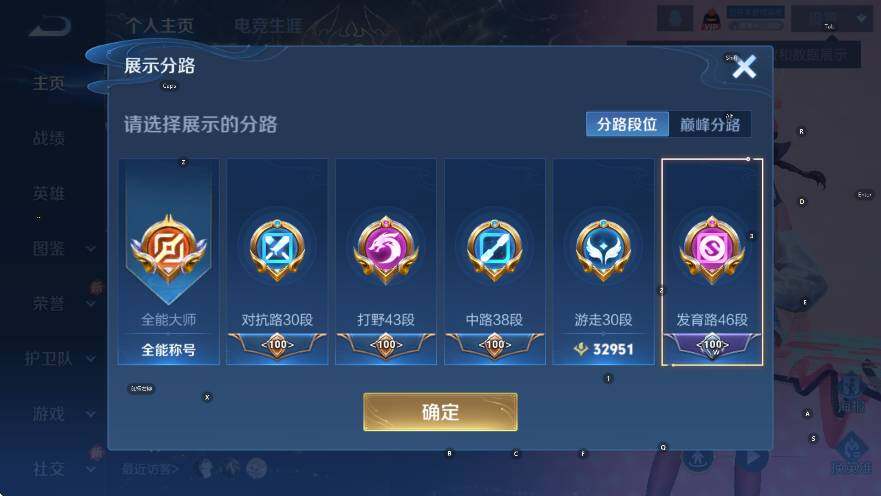 WZCMW3482232王者荣耀账号详情图12 WZCMW3482232王者荣耀账号详情图12