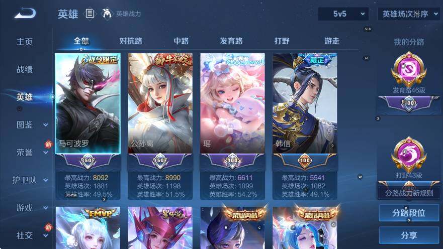 WZCMW3482232王者荣耀账号详情图16 WZCMW3482232王者荣耀账号详情图16